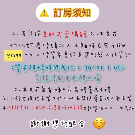 日軸蒔光 Bed & Breakfast Hualien City Ngoại thất bức ảnh